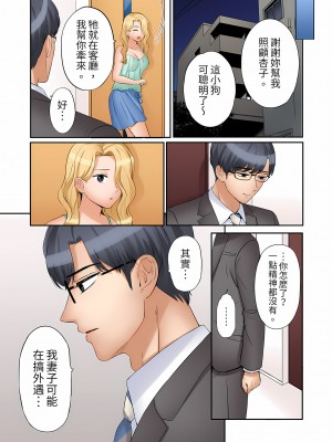 [七色風香] 「あと3回はイケるよね？」夫の帰宅前、絶倫義弟に何度もハメ倒される妻｜還能再高潮3次吧？」丈夫沒回家，人妻被精力無限的小叔子弄得高潮不斷  1-20 [中国翻訳]_418