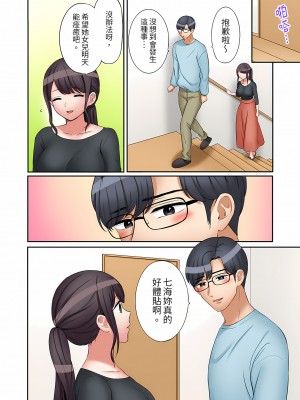 [七色風香] 「あと3回はイケるよね？」夫の帰宅前、絶倫義弟に何度もハメ倒される妻｜還能再高潮3次吧？」丈夫沒回家，人妻被精力無限的小叔子弄得高潮不斷  1-20 [中国翻訳]_494