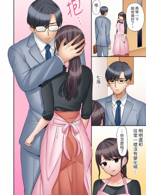 [七色風香] 「あと3回はイケるよね？」夫の帰宅前、絶倫義弟に何度もハメ倒される妻｜還能再高潮3次吧？」丈夫沒回家，人妻被精力無限的小叔子弄得高潮不斷  1-20 [中国翻訳]_483