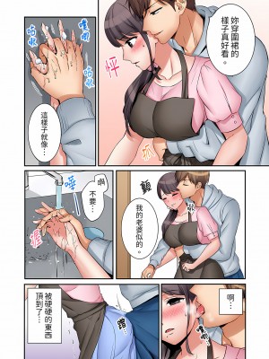 [七色風香] 「あと3回はイケるよね？」夫の帰宅前、絶倫義弟に何度もハメ倒される妻｜還能再高潮3次吧？」丈夫沒回家，人妻被精力無限的小叔子弄得高潮不斷  1-20 [中国翻訳]_097