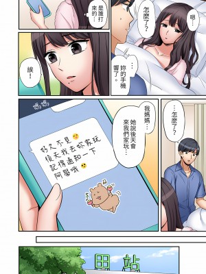 [七色風香] 「あと3回はイケるよね？」夫の帰宅前、絶倫義弟に何度もハメ倒される妻｜還能再高潮3次吧？」丈夫沒回家，人妻被精力無限的小叔子弄得高潮不斷  1-20 [中国翻訳]_402