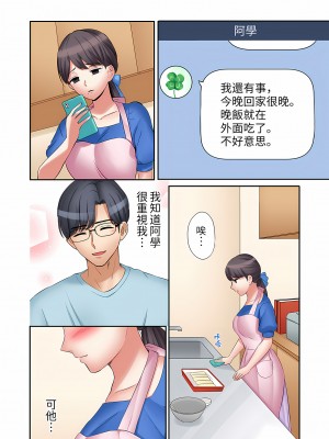 [七色風香] 「あと3回はイケるよね？」夫の帰宅前、絶倫義弟に何度もハメ倒される妻｜還能再高潮3次吧？」丈夫沒回家，人妻被精力無限的小叔子弄得高潮不斷  1-20 [中国翻訳]_521