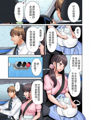 [七色風香] 「あと3回はイケるよね？」夫の帰宅前、絶倫義弟に何度もハメ倒される妻｜還能再高潮3次吧？」丈夫沒回家，人妻被精力無限的小叔子弄得高潮不斷  1-20 [中国翻訳]_092