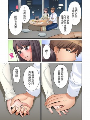 [七色風香] 「あと3回はイケるよね？」夫の帰宅前、絶倫義弟に何度もハメ倒される妻｜還能再高潮3次吧？」丈夫沒回家，人妻被精力無限的小叔子弄得高潮不斷  1-20 [中国翻訳]_412
