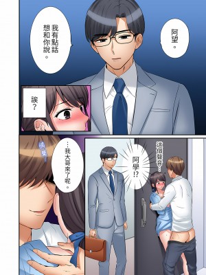 [七色風香] 「あと3回はイケるよね？」夫の帰宅前、絶倫義弟に何度もハメ倒される妻｜還能再高潮3次吧？」丈夫沒回家，人妻被精力無限的小叔子弄得高潮不斷  1-20 [中国翻訳]_456