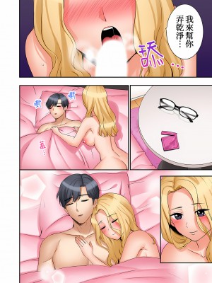 [七色風香] 「あと3回はイケるよね？」夫の帰宅前、絶倫義弟に何度もハメ倒される妻｜還能再高潮3次吧？」丈夫沒回家，人妻被精力無限的小叔子弄得高潮不斷  1-20 [中国翻訳]_431
