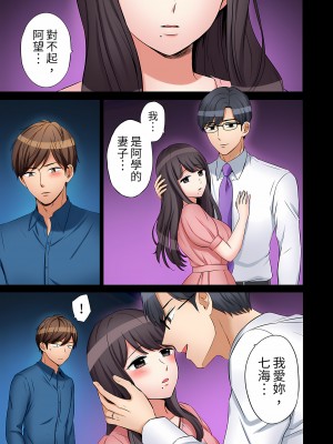 [七色風香] 「あと3回はイケるよね？」夫の帰宅前、絶倫義弟に何度もハメ倒される妻｜還能再高潮3次吧？」丈夫沒回家，人妻被精力無限的小叔子弄得高潮不斷  1-20 [中国翻訳]_381