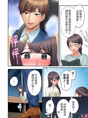 [七色風香] 「あと3回はイケるよね？」夫の帰宅前、絶倫義弟に何度もハメ倒される妻｜還能再高潮3次吧？」丈夫沒回家，人妻被精力無限的小叔子弄得高潮不斷  1-20 [中国翻訳]_409