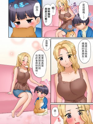 [七色風香] 「あと3回はイケるよね？」夫の帰宅前、絶倫義弟に何度もハメ倒される妻｜還能再高潮3次吧？」丈夫沒回家，人妻被精力無限的小叔子弄得高潮不斷  1-20 [中国翻訳]_355