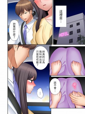 [七色風香] 「あと3回はイケるよね？」夫の帰宅前、絶倫義弟に何度もハメ倒される妻｜還能再高潮3次吧？」丈夫沒回家，人妻被精力無限的小叔子弄得高潮不斷  1-20 [中国翻訳]_525