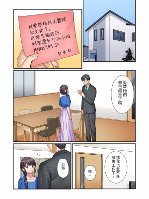 [七色風香] 「あと3回はイケるよね？」夫の帰宅前、絶倫義弟に何度もハメ倒される妻｜還能再高潮3次吧？」丈夫沒回家，人妻被精力無限的小叔子弄得高潮不斷  1-20 [中国翻訳]_516