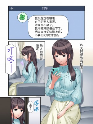 [七色風香] 「あと3回はイケるよね？」夫の帰宅前、絶倫義弟に何度もハメ倒される妻｜還能再高潮3次吧？」丈夫沒回家，人妻被精力無限的小叔子弄得高潮不斷  1-20 [中国翻訳]_435