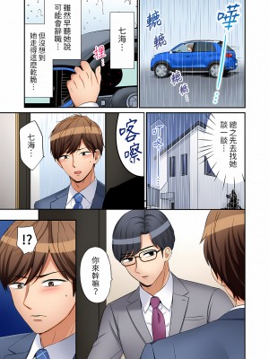 [七色風香] 「あと3回はイケるよね？」夫の帰宅前、絶倫義弟に何度もハメ倒される妻｜還能再高潮3次吧？」丈夫沒回家，人妻被精力無限的小叔子弄得高潮不斷  1-20 [中国翻訳]_327