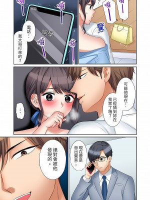 [七色風香] 「あと3回はイケるよね？」夫の帰宅前、絶倫義弟に何度もハメ倒される妻｜還能再高潮3次吧？」丈夫沒回家，人妻被精力無限的小叔子弄得高潮不斷  1-20 [中国翻訳]_466