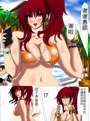 [ふくらみんと] 肉膨教師はなぶさ第1-5章 [K记翻译]_03-13