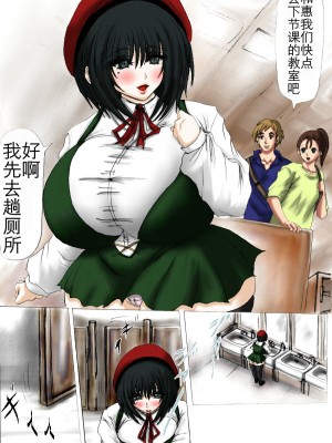 [ふくらみんと] 肉膨教師はなぶさ第1-5章 [K记翻译]_02-13