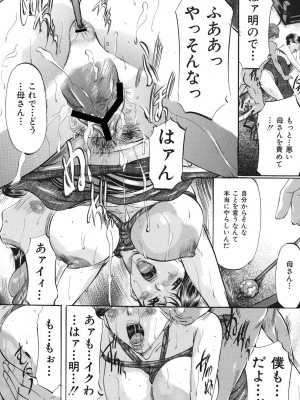 [鬼姫] 母子相姦天国 [DL版]_022