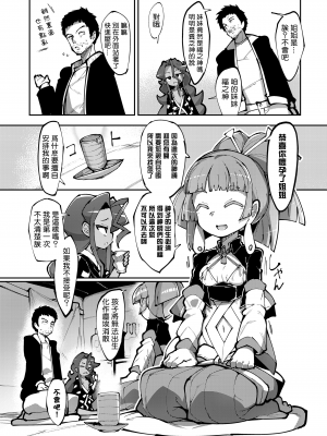[えもんず] 幸運の女神2 (永遠娘 13) [橘子糖個人漢化] [DL版]_04