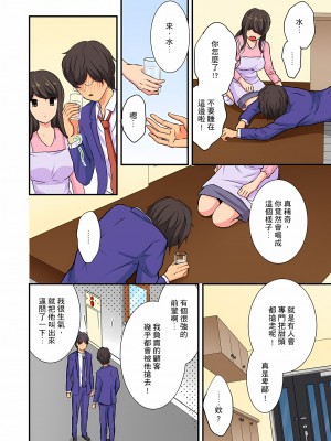 [さくら恵理、chirico] 同窓会NTR ～夫がいるのに元カレの巨●に抗えない人妻～｜同學會NTR~無法抵抗前男友巨○的新婚人妻~ [中国翻訳]_32