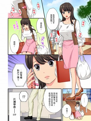 [さくら恵理、chirico] 同窓会NTR ～夫がいるのに元カレの巨●に抗えない人妻～｜同學會NTR~無法抵抗前男友巨○的新婚人妻~ [中国翻訳]_40