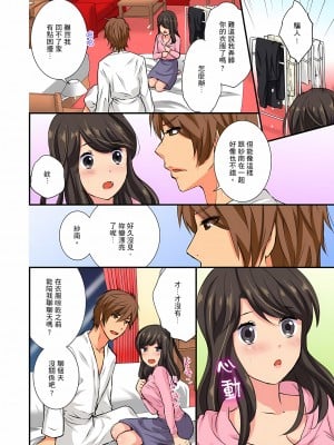 [さくら恵理、chirico] 同窓会NTR ～夫がいるのに元カレの巨●に抗えない人妻～｜同學會NTR~無法抵抗前男友巨○的新婚人妻~ [中国翻訳]_16
