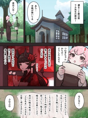 [ぽんきちの里 (ぽんきち)]  サキュバスの先生【白蛇さま編】_07