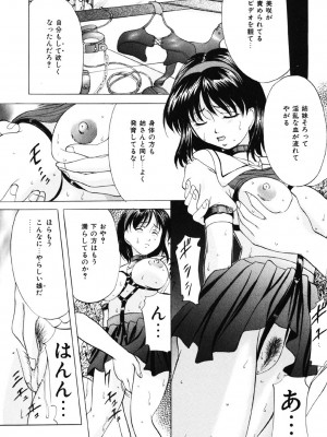 [鬼姫] 鬼畜パラダイス [DL版]_115