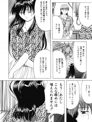 [鬼姫] 鬼畜パラダイス [DL版]_113