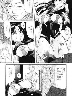 [鬼姫] 鬼畜パラダイス [DL版]_101