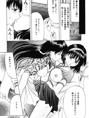 [鬼姫] 鬼畜パラダイス [DL版]_121