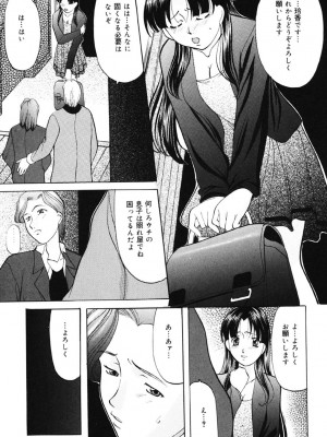 [鬼姫] 鬼畜パラダイス [DL版]_090