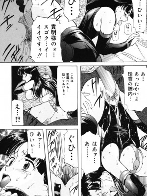 [鬼姫] 鬼畜パラダイス [DL版]_099