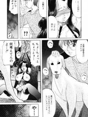 [鬼姫] 鬼畜パラダイス [DL版]_082