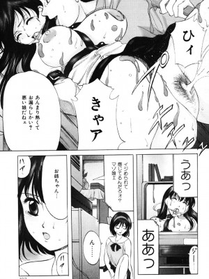[鬼姫] 鬼畜パラダイス [DL版]_106