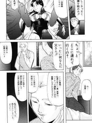 [鬼姫] 鬼畜パラダイス [DL版]_102