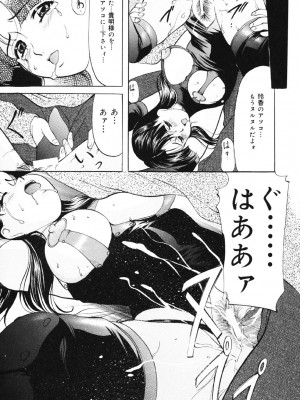 [鬼姫] 鬼畜パラダイス [DL版]_098