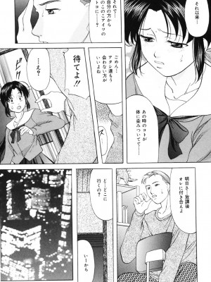 [鬼姫] 鬼畜パラダイス [DL版]_064