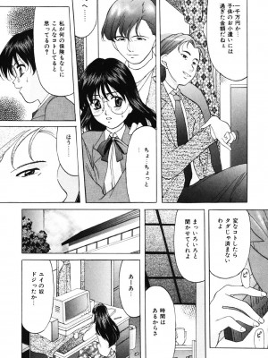 [鬼姫] 鬼畜パラダイス [DL版]_042
