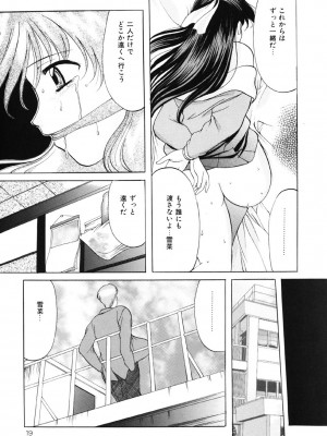 [鬼姫] 鬼畜パラダイス [DL版]_018
