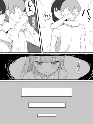 [むりぽよ] お嬢様とメイドを許嫁に取られておこぼれエッチする話_08