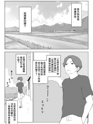 [ラッチョシティ] 男の子だとばかり思ってた幼なじみが久々に再会したら女の子だった。[中國翻譯]_02