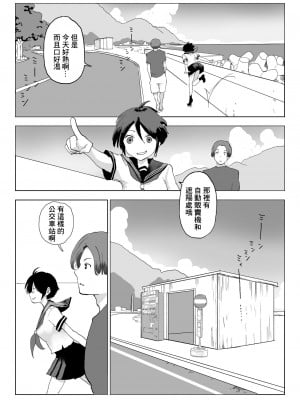 [ラッチョシティ] 男の子だとばかり思ってた幼なじみが久々に再会したら女の子だった。[中國翻譯]_06