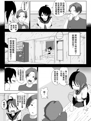 [ラッチョシティ] 男の子だとばかり思ってた幼なじみが久々に再会したら女の子だった。[中國翻譯]_08