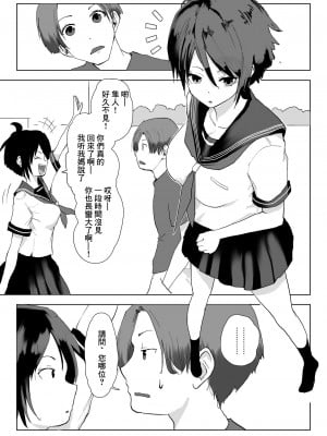 [ラッチョシティ] 男の子だとばかり思ってた幼なじみが久々に再会したら女の子だった。[中國翻譯]_04