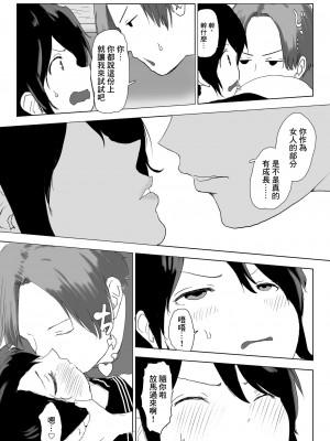 [ラッチョシティ] 男の子だとばかり思ってた幼なじみが久々に再会したら女の子だった。[中國翻譯]_12