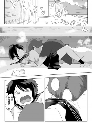 [ラッチョシティ] 男の子だとばかり思ってた幼なじみが久々に再会したら女の子だった。[中國翻譯]_11