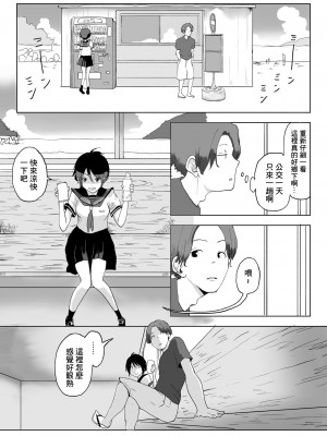 [ラッチョシティ] 男の子だとばかり思ってた幼なじみが久々に再会したら女の子だった。[中國翻譯]_07