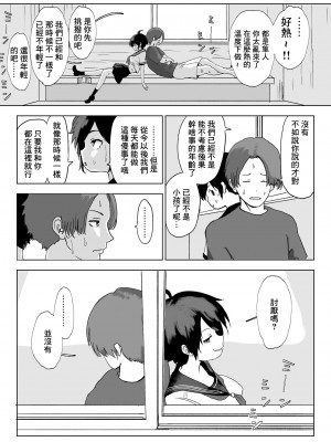 [ラッチョシティ] 男の子だとばかり思ってた幼なじみが久々に再会したら女の子だった。[中國翻譯]_28