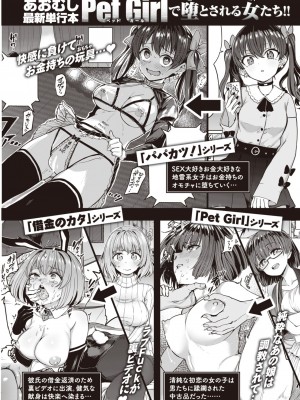 WEEKLY快楽天 2023 No.14_32