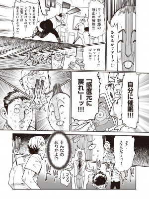 WEEKLY快楽天 2023 No.14_26